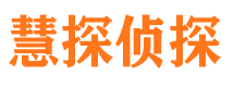 华阴寻人公司